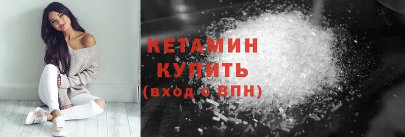 Кетамин ketamine Валуйки