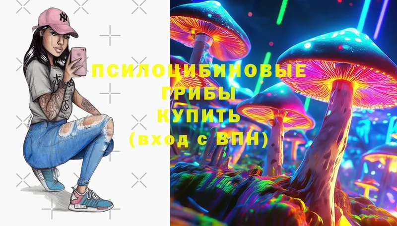 Галлюциногенные грибы MAGIC MUSHROOMS  Валуйки 